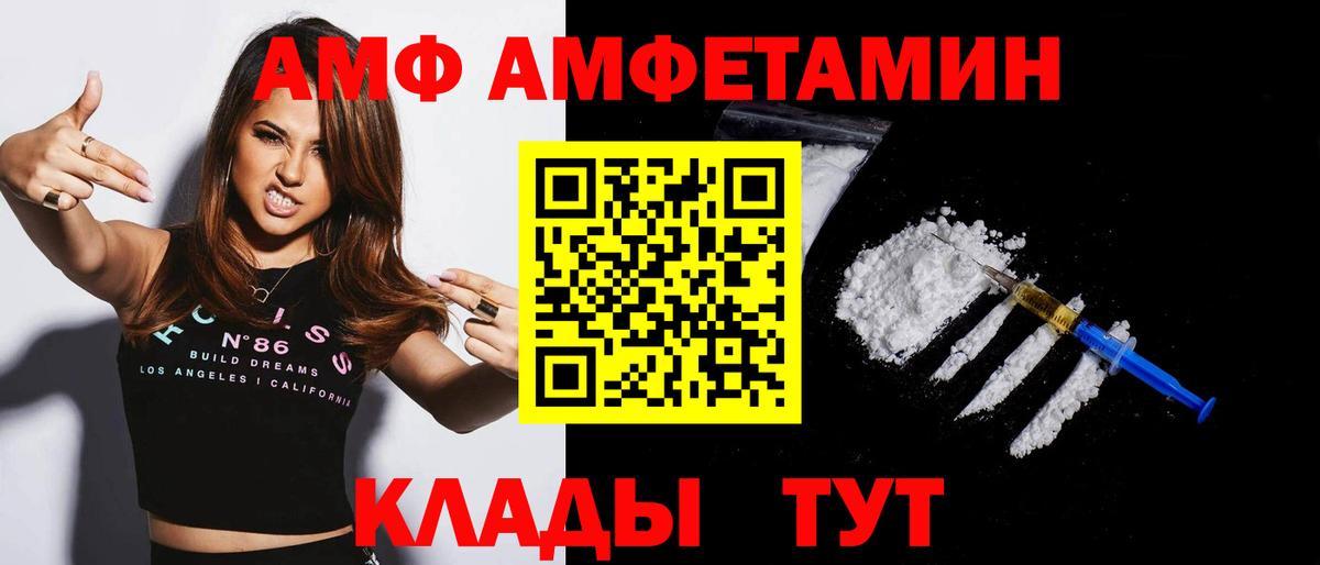 shop состав  Вход с VPN  АМФ  Симферополь  АМФЕТАМИН  Амфетамин Premium 