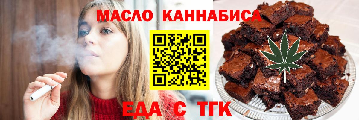 Симферополь  Cannafood конопля  Вход с VPN 
