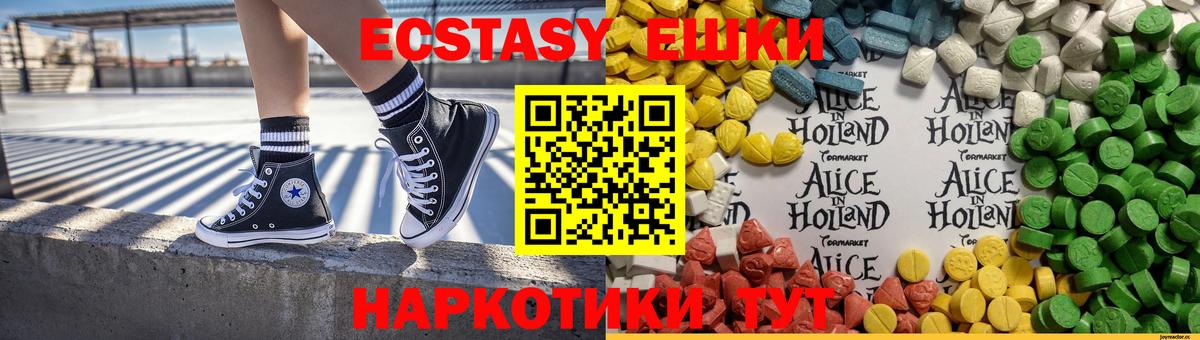 ЭКСТАЗИ 250 мг  Ecstasy Cube  Симферополь  Экстази  Вход с VPN 