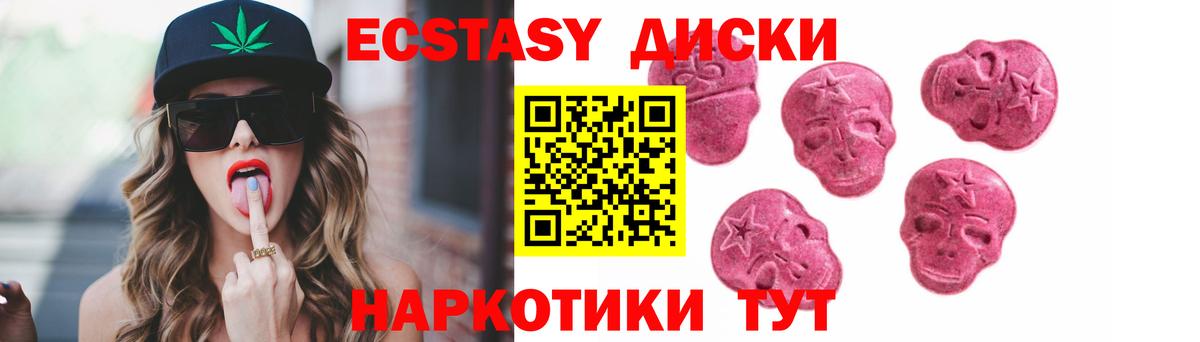 Ecstasy 280мг Симферополь