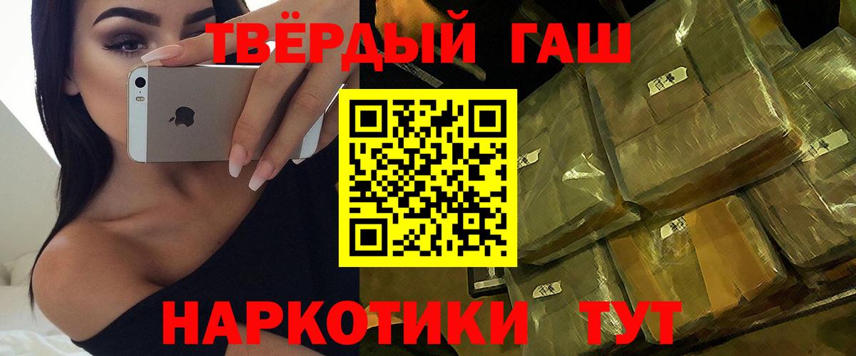 ГАШ  Вход с VPN  Симферополь  ГАШ хэш 