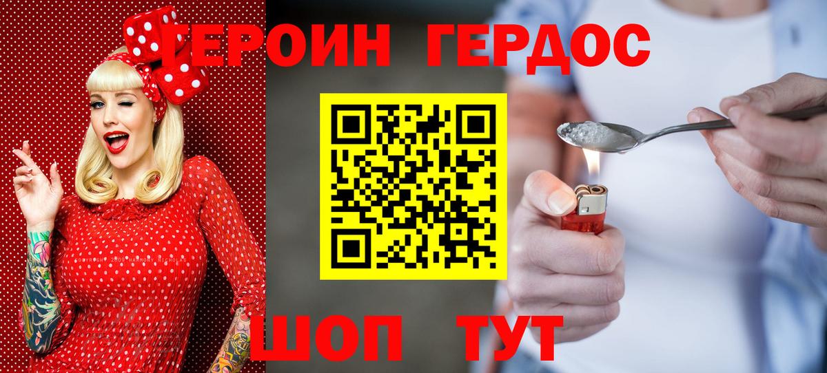ГЕРОИН  Вход с VPN  Симферополь  Героин афганец 