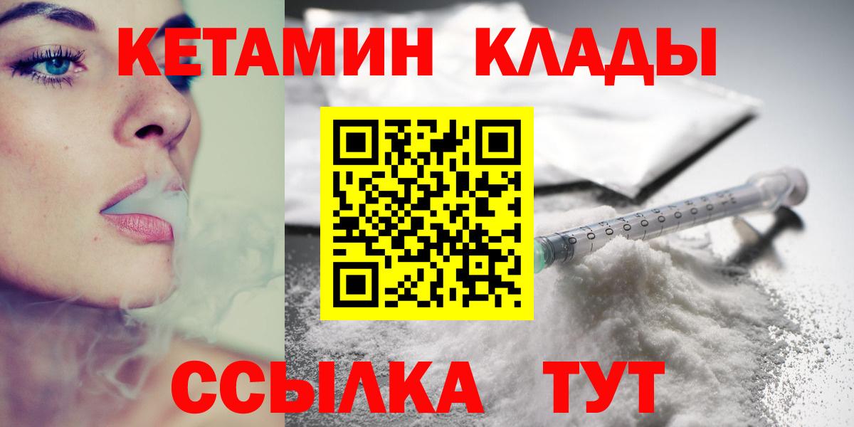 Кетамин ketamine  КЕТАМИН ketamine  Симферополь  Вход с VPN 