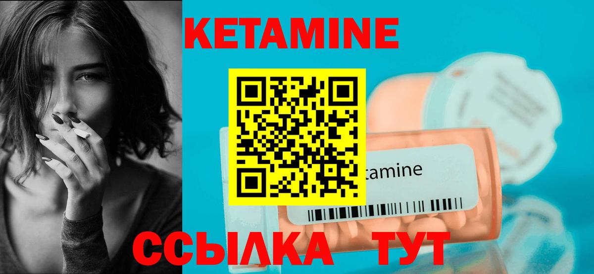 КЕТАМИН VHQ Симферополь