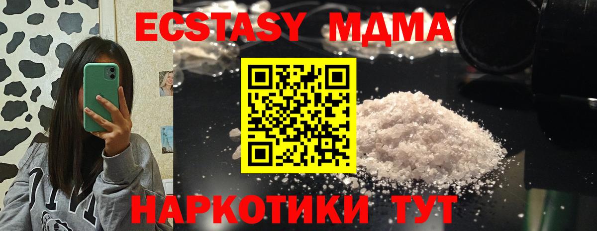 МДМА crystal Симферополь