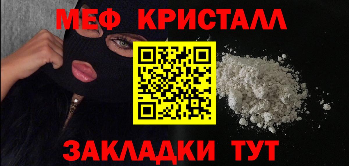 Меф мяу мяу мука Симферополь