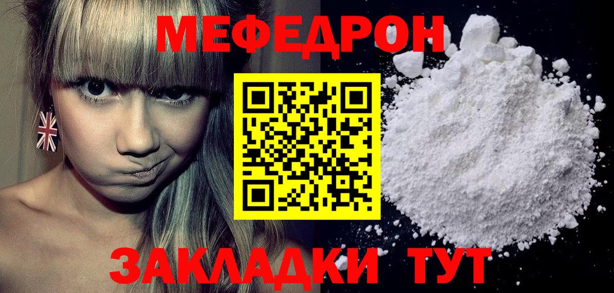 Симферополь  Меф VHQ  МЕФ  ОМГ ОМГ онион  Меф mephedrone  Вход с VPN 