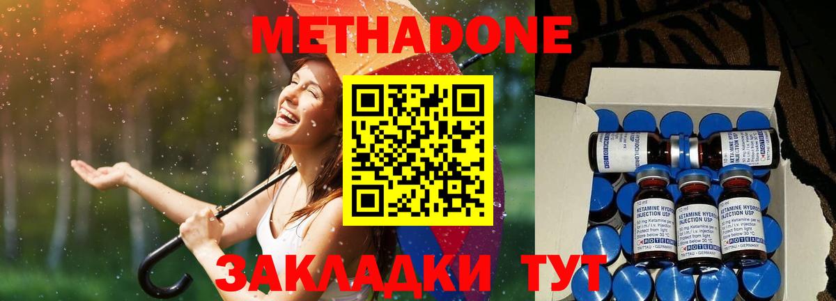 Симферополь  МЕТАДОН мёд  МЕТАДОН VHQ  Вход с VPN 