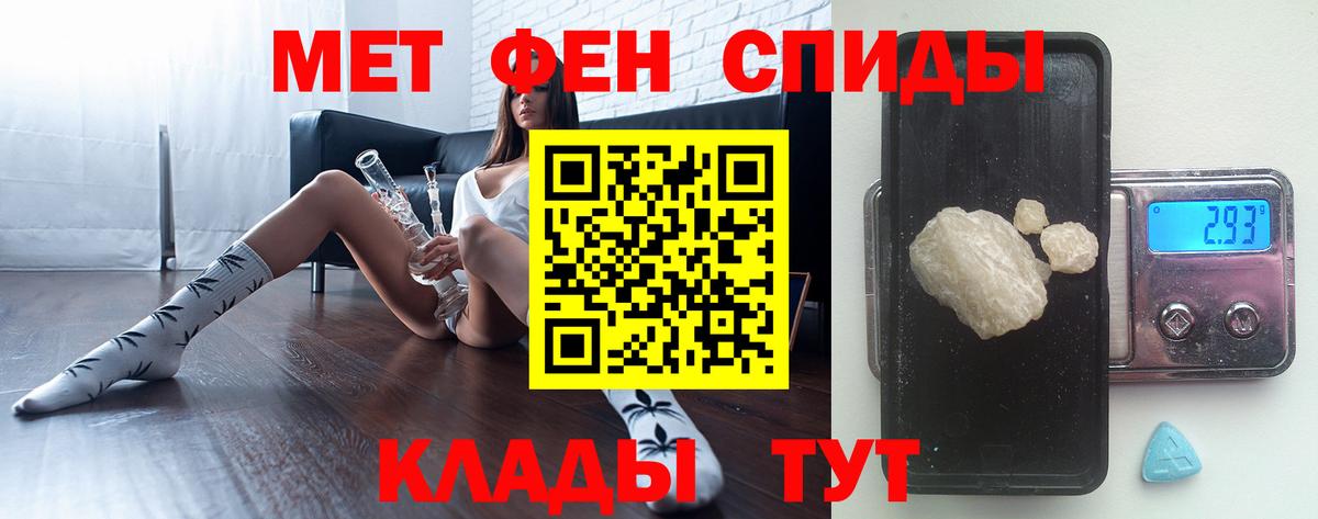 Первитин мет Симферополь