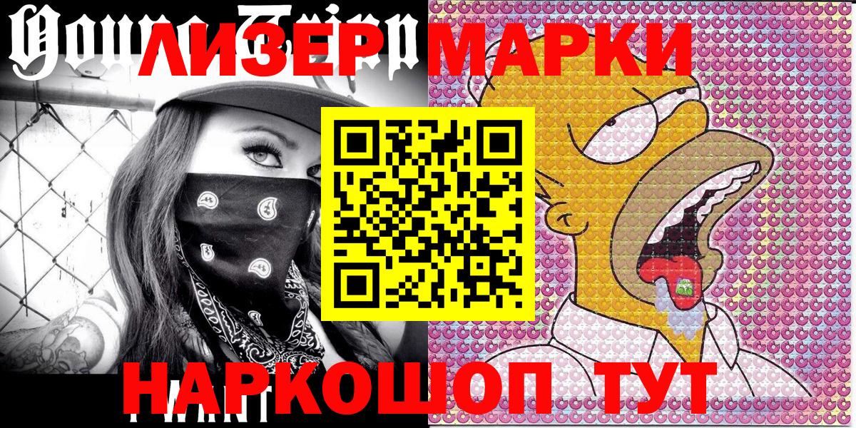 Марки NBOMe  Марки N-bome 1500мкг  Вход с VPN  Симферополь 