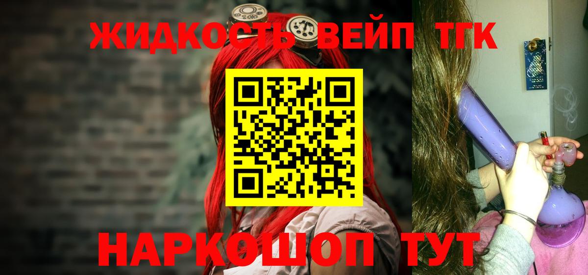 ТГК гашишное масло Симферополь
