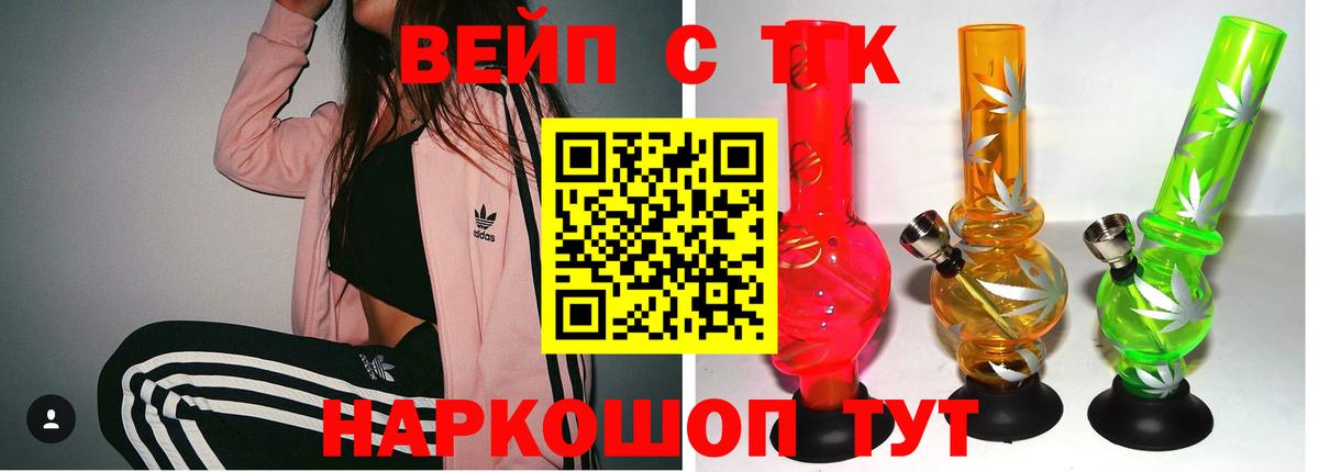 ТГК гашишное масло  Вход с VPN  ТГК THC oil  Симферополь 